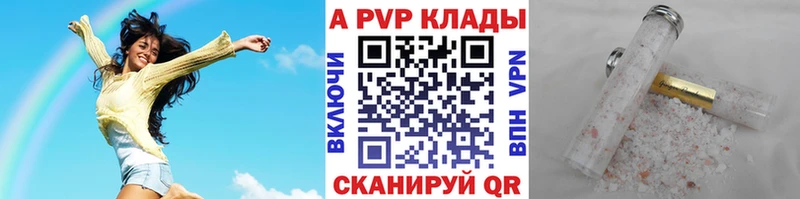 Купить  Луга  А ПВП Соль 