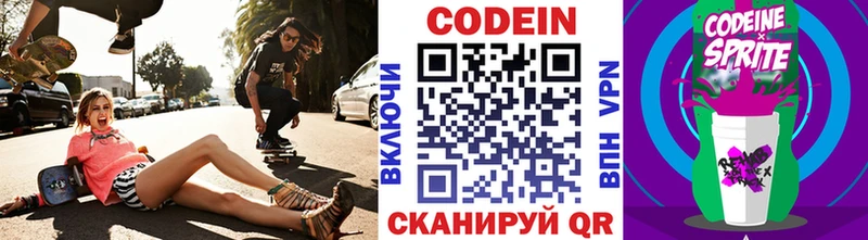Купить  Луга  Codein Purple Drank 