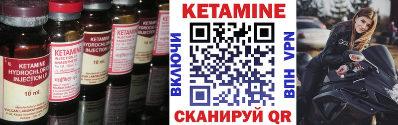 Кетамин ketamine  Купить где  Луга 