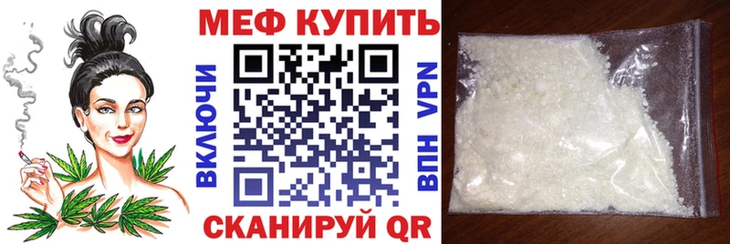 Меф VHQ  Купить где  Луга 