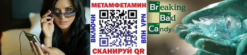 МЕТАМФЕТАМИН Декстрометамфетамин 99.9%  Купить закладки  Луга 